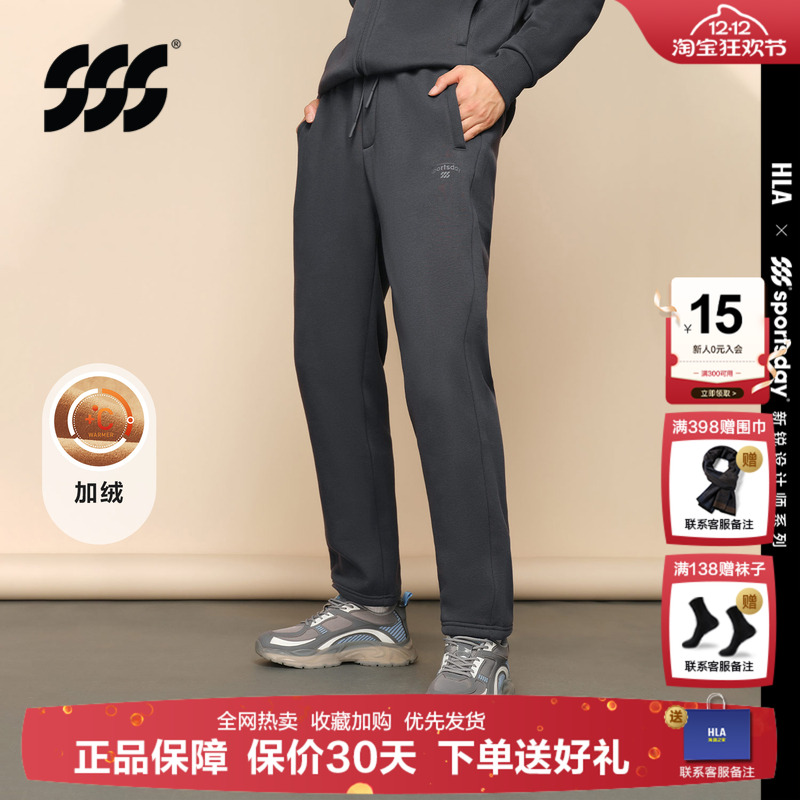 HLA/海澜之家休闲裤运动