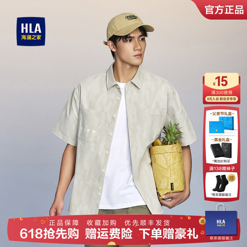 HLA/海澜之家宽松短袖休闲衬衫26春夏新款印花水洗时尚活力衬衣男