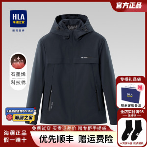 HLA/海澜之家石墨烯科技棉系列夹克2023冬季新品连帽工装风外套男