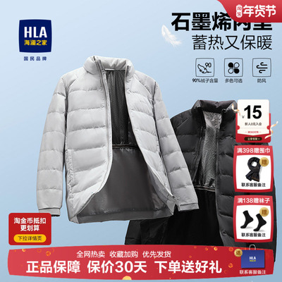 海澜之家爆款秋羽绒男