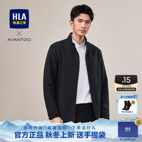 HLA/海澜之家商务夹克爸爸款男