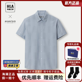 HLA/海澜之家轻商务短袖休闲衬衫2024夏季新款条纹中年父亲衬衣男