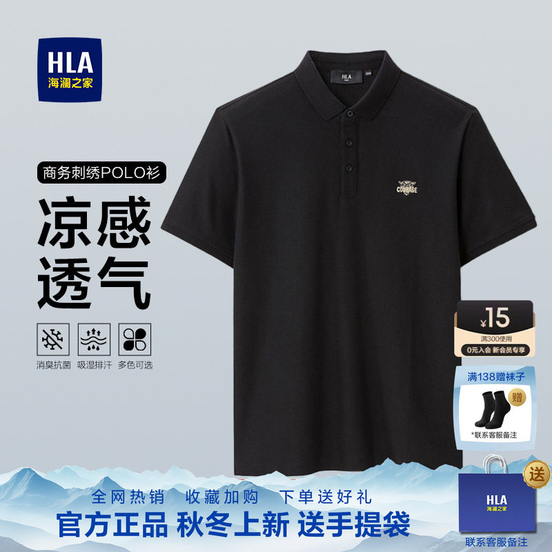 海澜之家礼盒装中年短袖polo衫图片