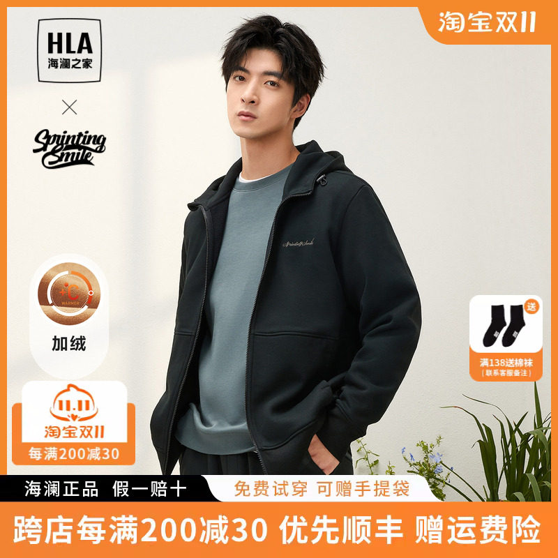 HLA/海澜之家商同卫衣23秋冬宽松连帽加绒加厚中年爸爸休闲外套男属于什么档次？