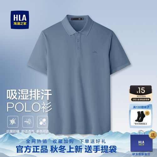 海澜之家黑金礼盒装POLO衫男