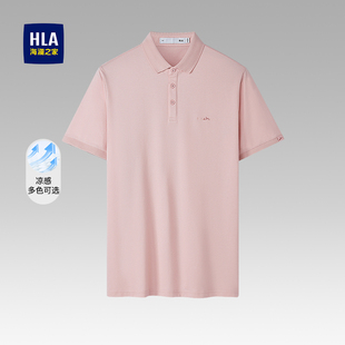 海澜之家男士 POLO衫 HLA 粉色短袖 务翻领宽松父亲上衣男 25夏季 新款