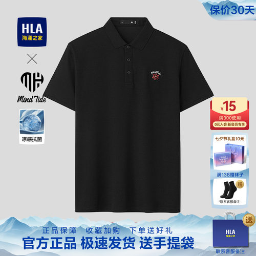 海澜之家男士父亲POLO衫男