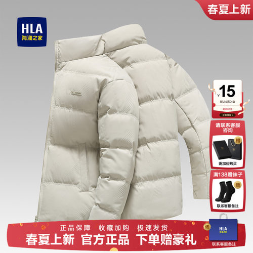 海澜之家极寒短款鹅绒羽绒服