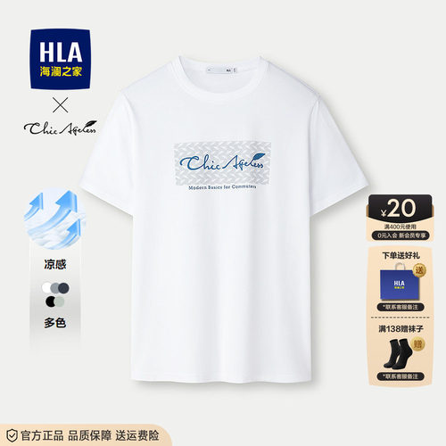 海澜之家凉感圆领印花短袖T恤男