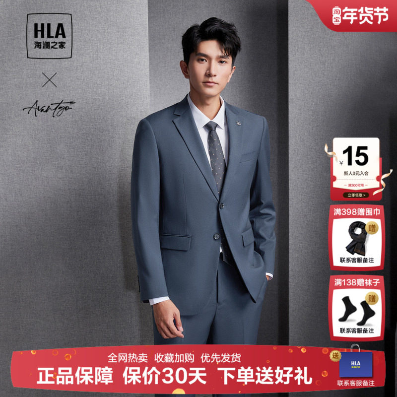 HLA/海澜之家轻商务时尚面试正装25秋冬新款商务平驳领西服套装男,男装,西服套装,淘宝优惠券,粉丝福利购,淘宝优惠卷