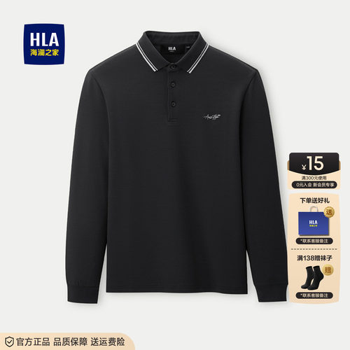HLA/海澜之家柔软亲肤爸爸装