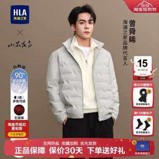 立领休闲保暖男装 海澜之家超轻薄羽绒服男士 新款 25秋冬季 外套 短款