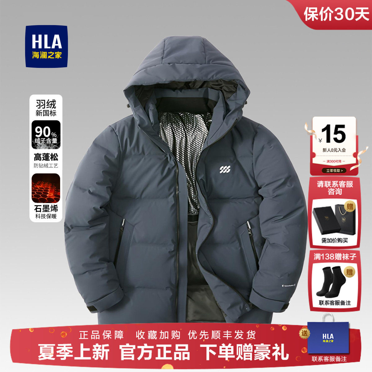 海澜之家爸爸极寒羽绒服男短款冬季极寒加厚保暖中老年款休闲外套