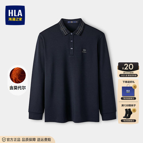 海澜之家含莫代尔立体印花POLO衫