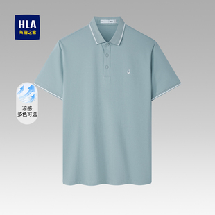 2025夏季 HLA POLO衫 海澜之家中年父亲大码 凉感蓝色体恤上衣男 短袖