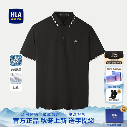 海澜之家商务短袖POLO衫男