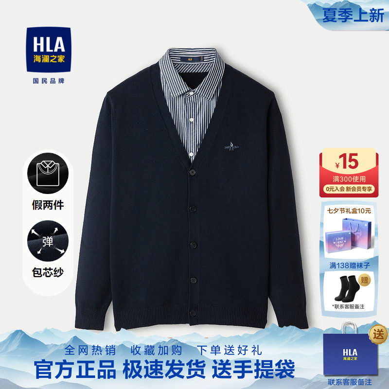 海澜之家中年爸爸针织衫26秋冬新款双领假两件撞色刺绣保暖毛衣男