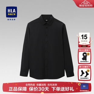海澜之家商务通勤白衬衫 HLA 春秋季 新正装 衬衣男装 大码 易打理