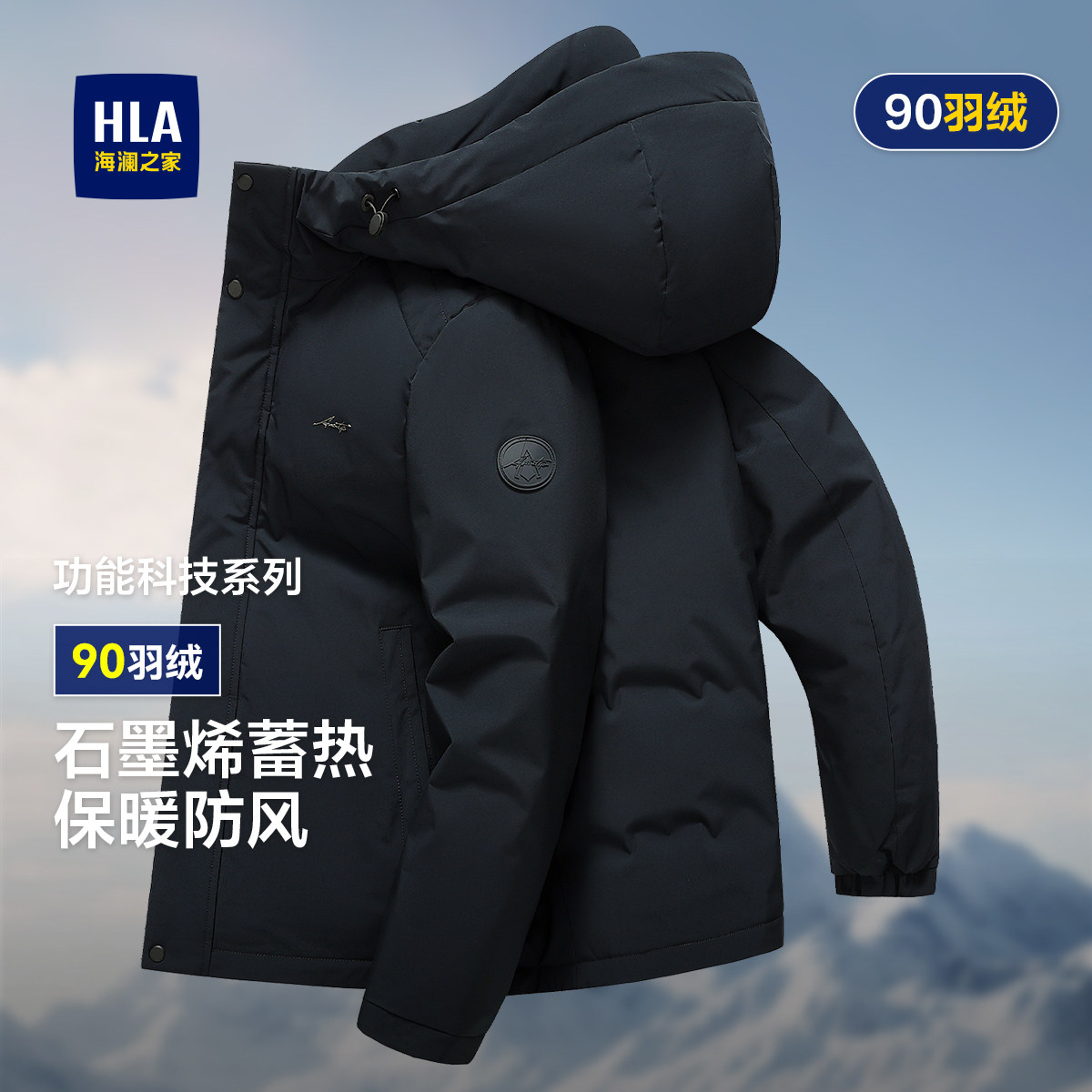 HLA/海澜之家连帽羽绒服2025冬季中年爸爸加厚防风防寒加厚外套男,男装,羽绒服,淘宝优惠券,粉丝福利购,淘宝优惠卷