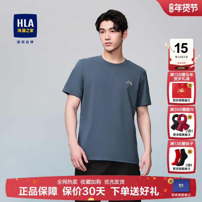 HLA/海澜之家短袖t恤男士父亲夏季新款休闲宽松爸爸中年体恤上衣