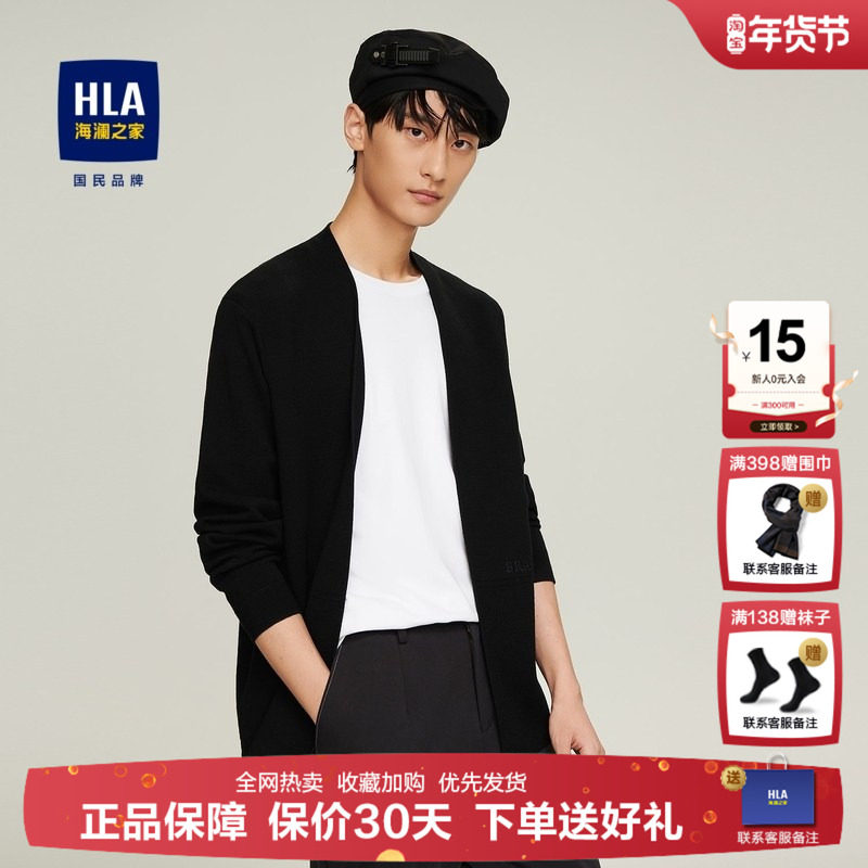 HLA/海澜之家黑色针织衫秋冬款休闲柔软亲肤字母开衫毛衣外套男,男装,针织衫/毛衣,淘宝优惠券,粉丝福利购,淘宝优惠卷