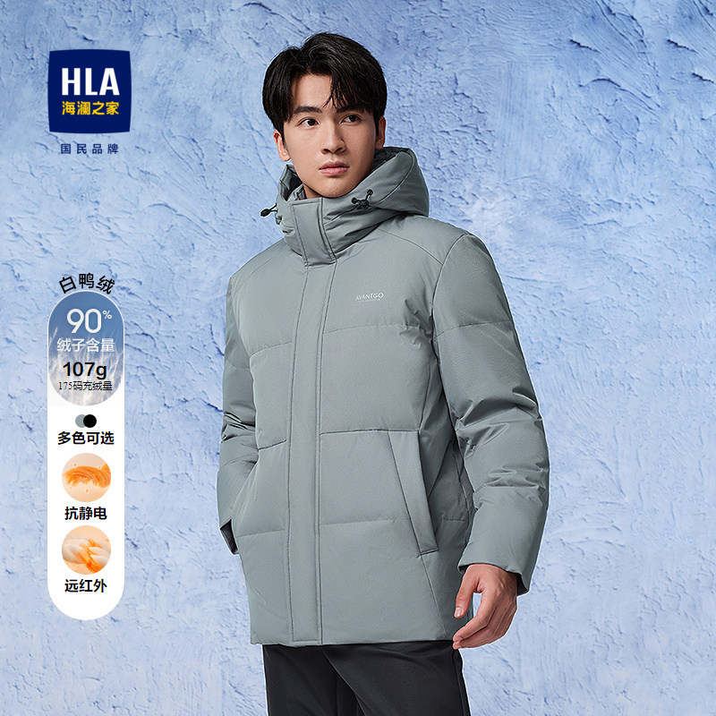 HLA/海澜之家轻商务加厚短款羽绒服25冬季新远红外连帽保暖外套男,男装,羽绒服,淘宝优惠券,粉丝福利购,淘宝优惠卷