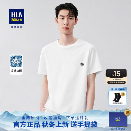 HLA/海澜之家短袖t恤夏季
