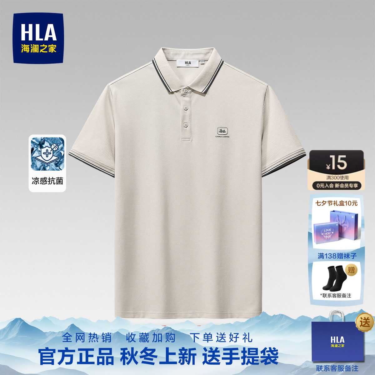 HLA/海澜之家短袖POLO衫男士t恤26夏季新款翻领商务爸爸男装上衣