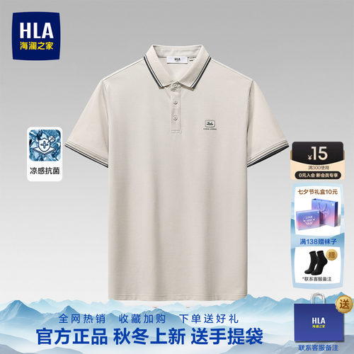 海澜之家短袖中年父亲POLO衫