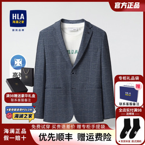 HLA/海澜之家休闲西服23春秋新款舒适平驳领便服单西男