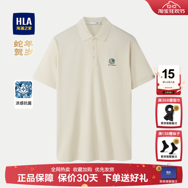 海澜之家刺绣polo衫短袖t恤