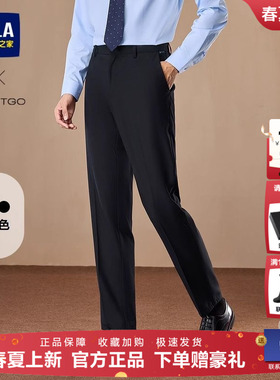 HLA/海澜之家轻商务经典西裤25秋季新款修身刺绣挺括直筒长裤子男