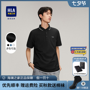 HLA/海澜之家先锋系列商务短袖Polo夏新款字母刺绣短袖上衣男