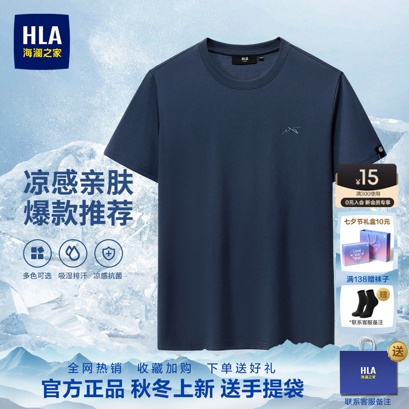 HLA/海澜之家父亲短袖男士t恤26夏季新款中年爸爸体恤上衣半袖男