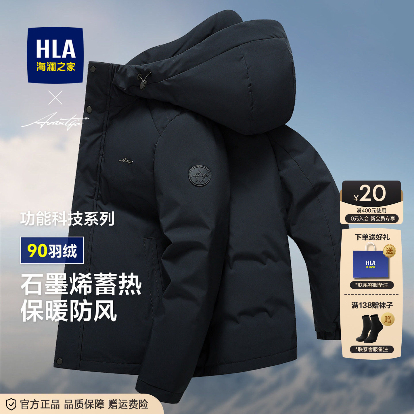 HLA/海澜之家连帽羽绒服2026冬季中年爸爸加厚防风防寒加厚外套男