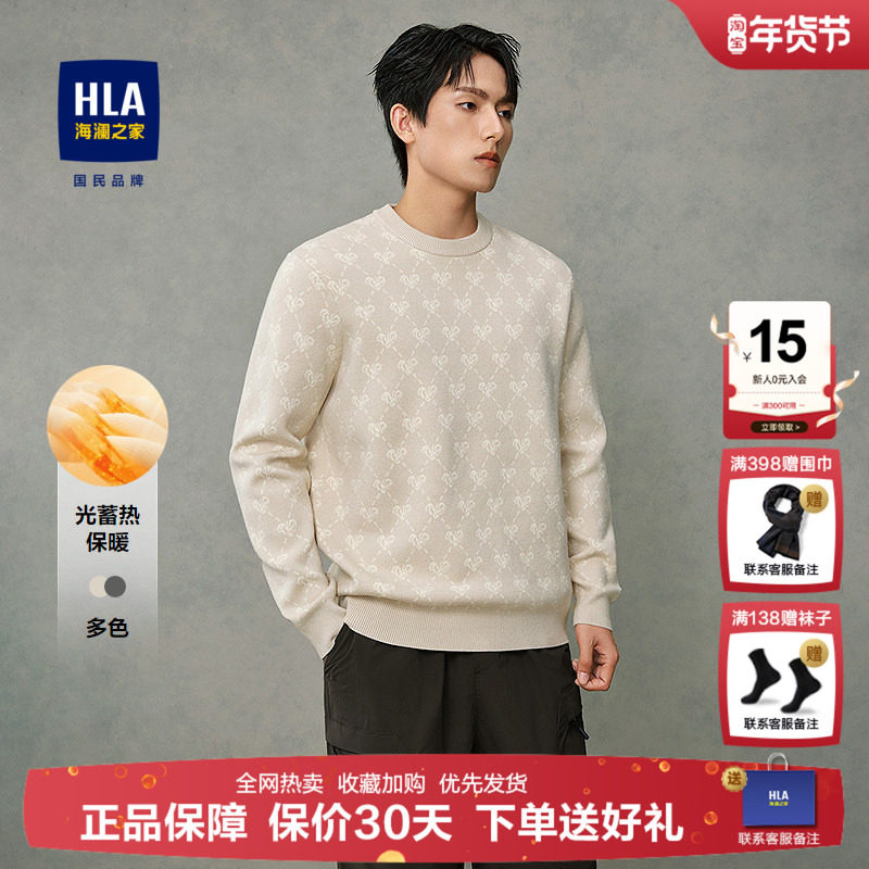 HLA/海澜之家亦心即为光蓄热针织衫2025秋冬新圆领保暖提花毛衣男,男装,针织衫/毛衣,淘宝优惠券,粉丝福利购,淘宝优惠卷