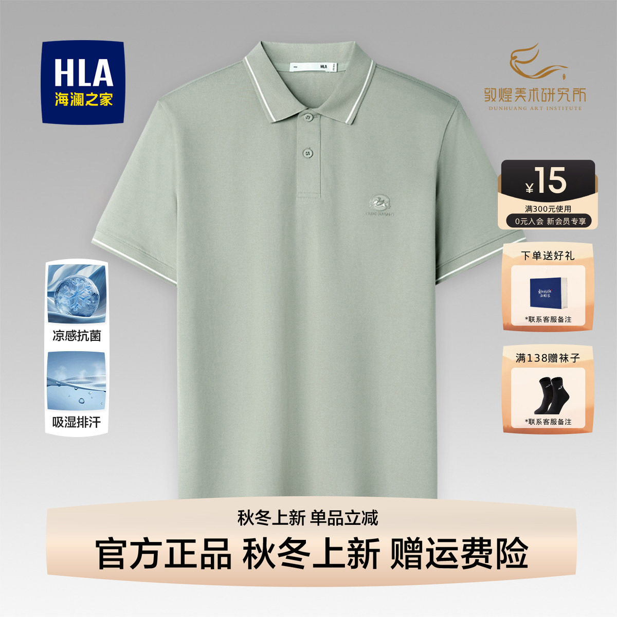 海澜之家夏季新款polo衫男图片