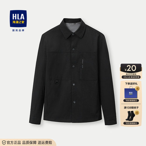 HLA/海澜之家休闲翻领夹克26秋新工装风暗纹拼接刺绣时尚外套男装
