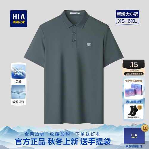 海澜之家男士爸爸父亲节POLO衫