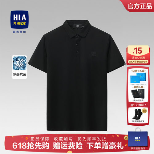 海澜之家2026父亲节短袖POLO衫