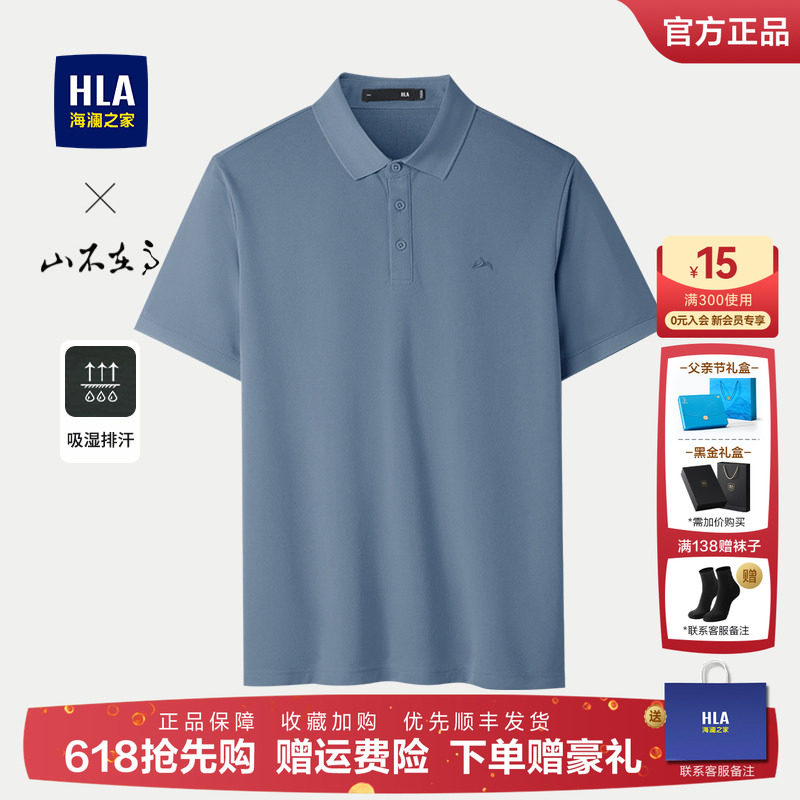 海澜之家中老年父亲节礼物短袖POLO衫26夏季新款商务爸爸男装半袖