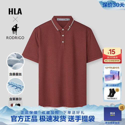 海澜之家绣花翻领柔软短袖POLO