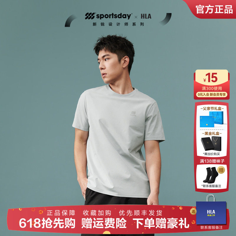 HLA/海澜之家中年灰色运动短袖T恤2026夏季新款防晒T速干上衣男