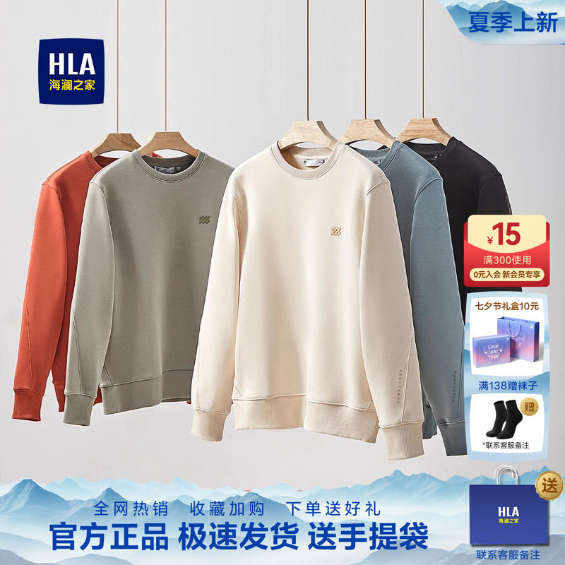 HLA/海澜之家圆领卫衣25春秋新款情侣运动外套长袖男上衣休闲宽松