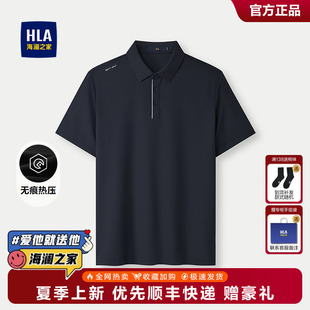 HLA 海澜之家无痕热压POLO衫 25春夏新高周波小标休闲短袖 T恤男士