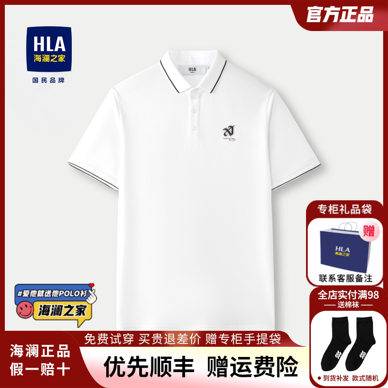 HLA/海澜之家男士Polo衫白色短袖24夏季新款商务翻领爸爸短袖T恤