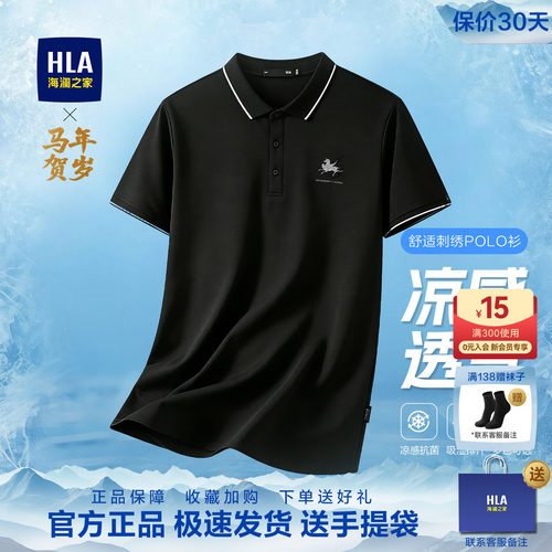 海澜之家男士宽松POLO衫男