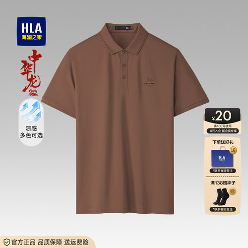 海澜之家父亲节男士POLO衫