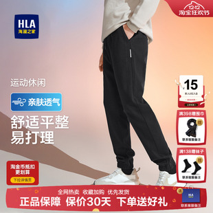 男秋冬季 男宽松透气休闲长裤 新款 束脚卫裤 子男 大码 海澜之家运动裤