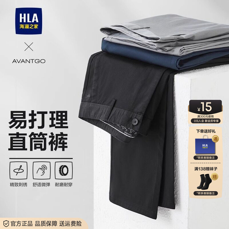 HLA/海澜之家轻商务直筒西装裤2026春夏季新款大码休闲长裤子男士图片